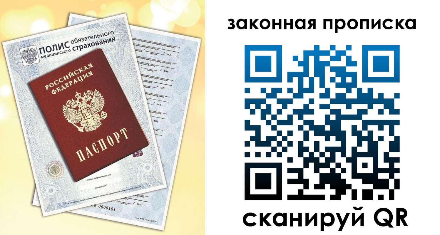 временная регистрация в квартире в Ковылкино