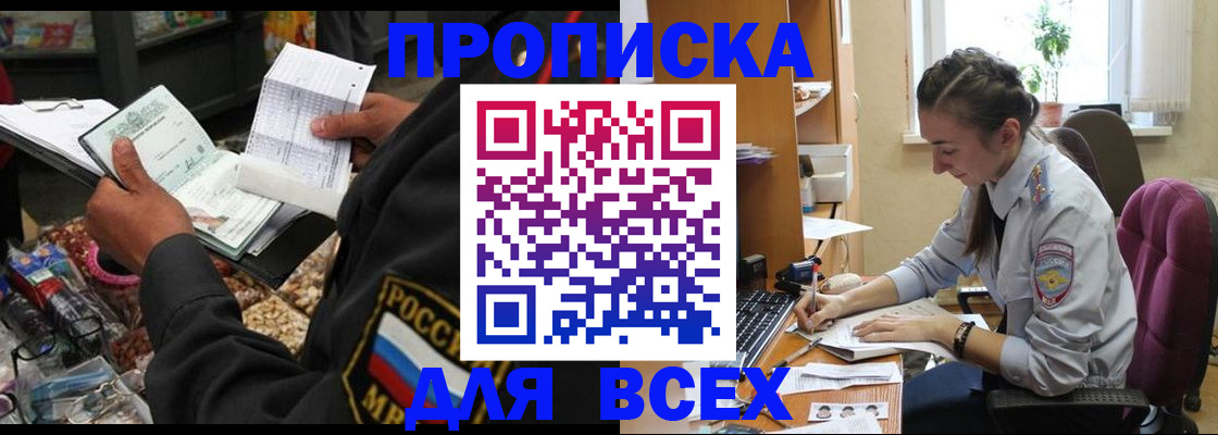 временная регистрация для всех в Ковылкино