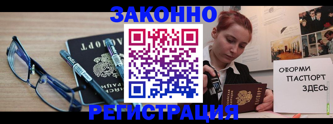 прописка поиск в Ковылкино
