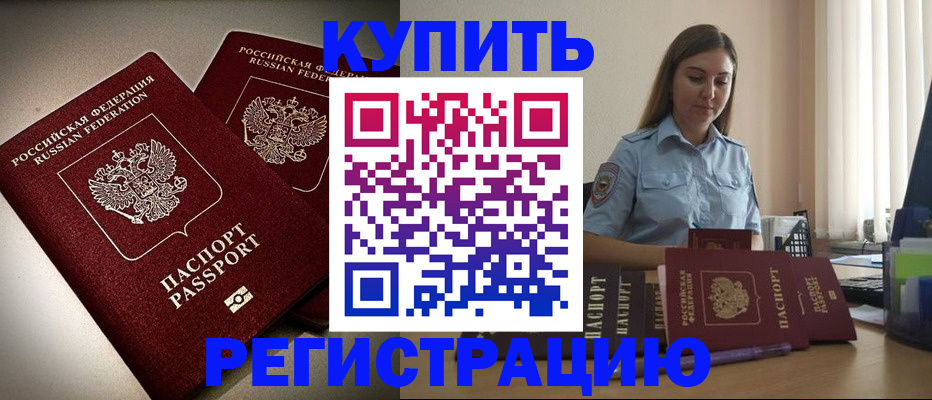 временная регистрация для всех в Ковылкино