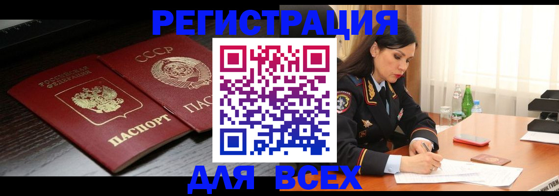 прописка поиск в Ковылкино