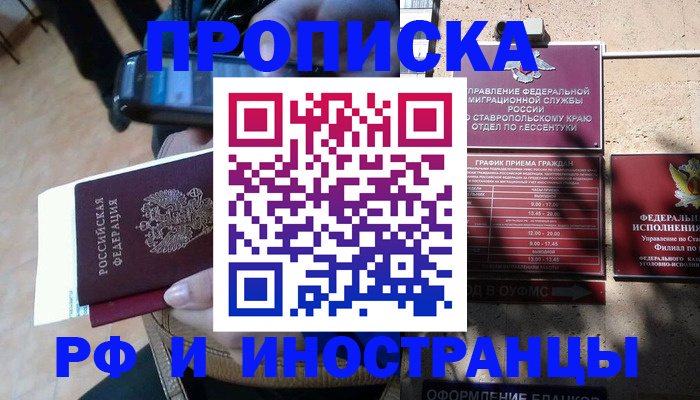 временная регистрация для всех в Ковылкино