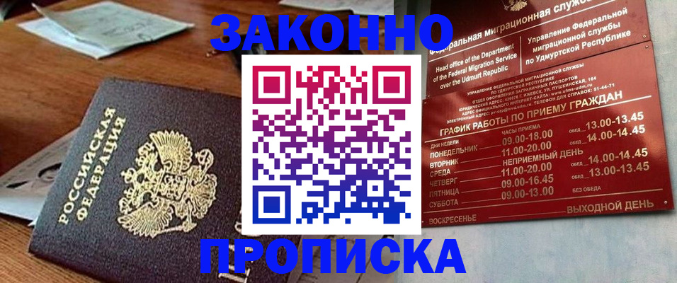 прописка для школы в Ковылкино